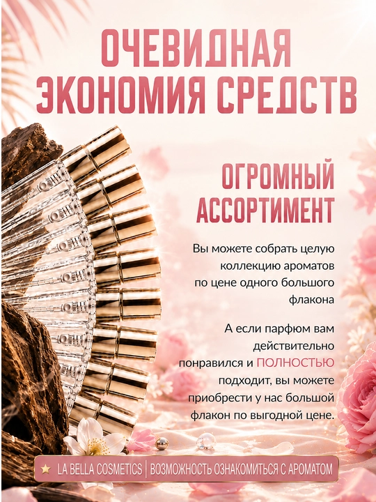 Parfums de Marly Delina atirlar ayollar, probnik ayollar atiri