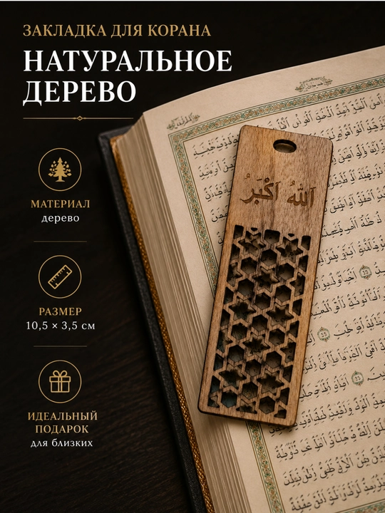 Tasbeh, zikr uchun, sovg‘a to‘plami