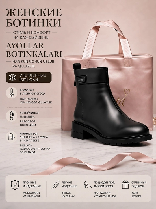 Ayollar isitilgan botinkalari. Past poshnali, bazaviy botil'onlar