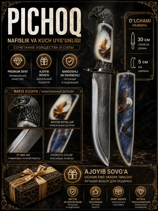 Premium kolleksion sovg‘a pichoq – Burgut, Gepard va Ot dastali dekorativ suvenir 30 sm