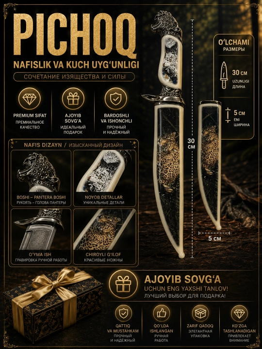 Premium kolleksion sovg‘a pichoq – Burgut, Gepard va Ot dastali dekorativ suvenir 30 sm