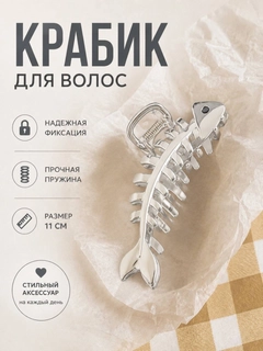 Серый металлик