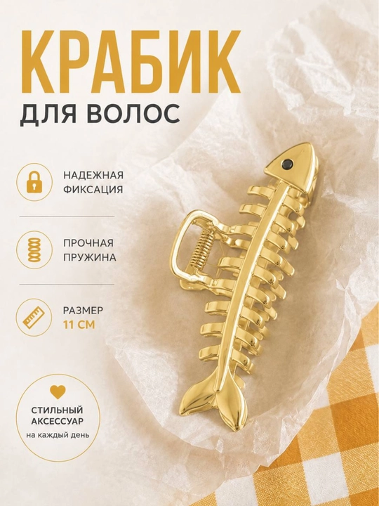 Крабик для волос, заколка для волос, заколка-краб, зажим для волос, аксессуар для волос - 