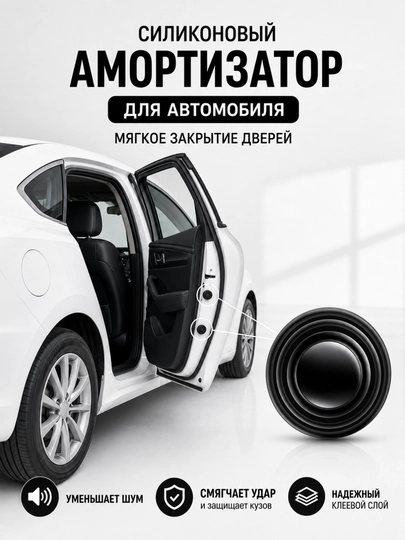 Avtomobil eshiklari uchun silikon shovqin va zarbani kamaytiruvchi amortizator prokladka - 
