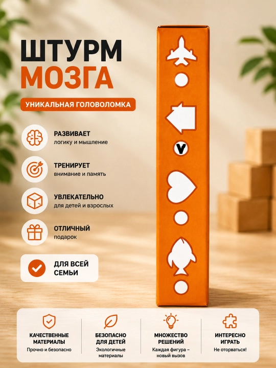 Головоломка Домик 9 деталей из акрила – IQ пазл, логическая игра для детей