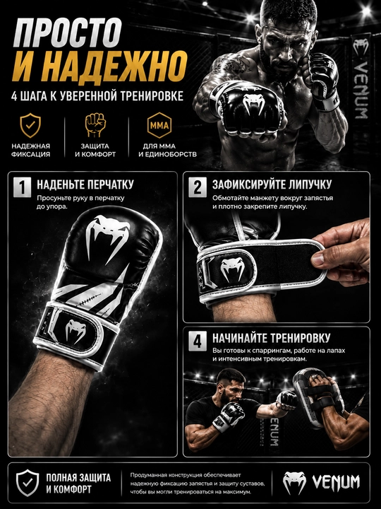 Перчатки мма, mma перчатки, тренировочные перчатки, перчатки для единоборств