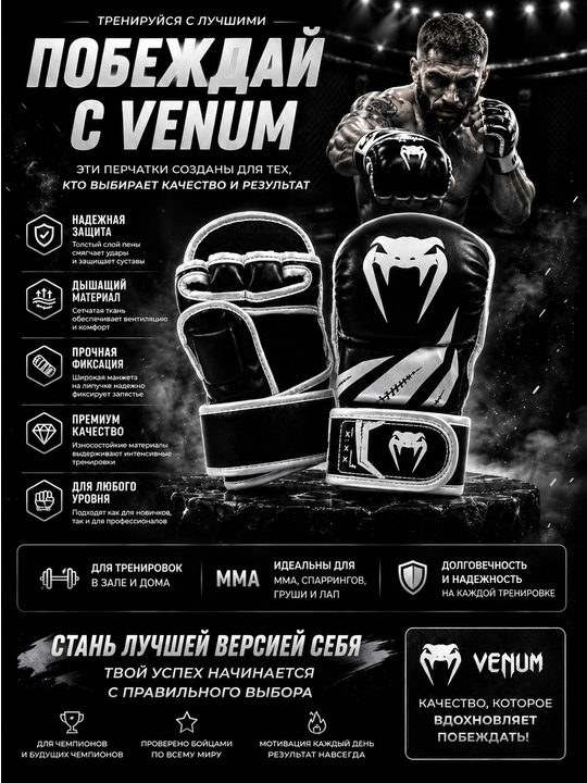 Перчатки мма, mma перчатки, тренировочные перчатки, перчатки для единоборств