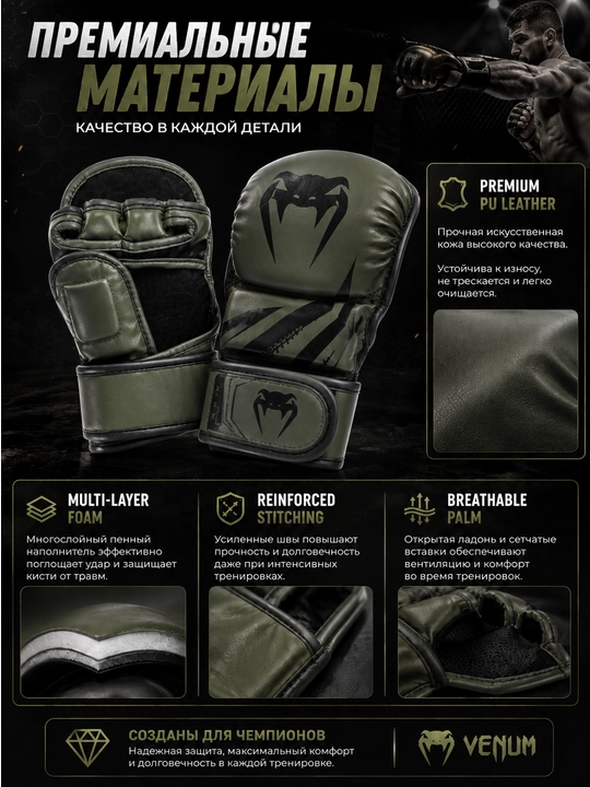 Перчатки мма, mma перчатки, тренировочные перчатки, перчатки для единоборств