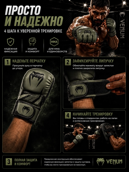 Перчатки мма, mma перчатки, тренировочные перчатки, перчатки для единоборств