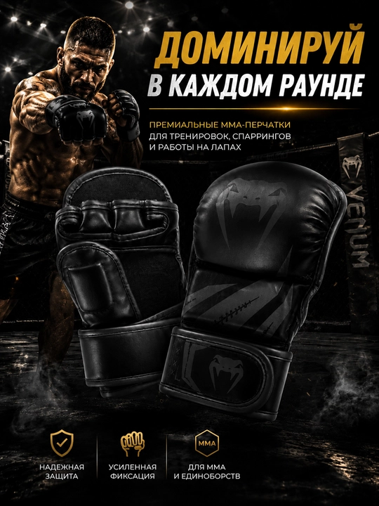 Перчатки мма, mma перчатки, тренировочные перчатки, перчатки для единоборств - 