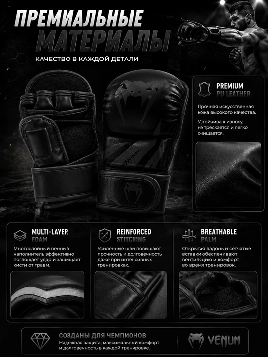 Перчатки мма, mma перчатки, тренировочные перчатки, перчатки для единоборств