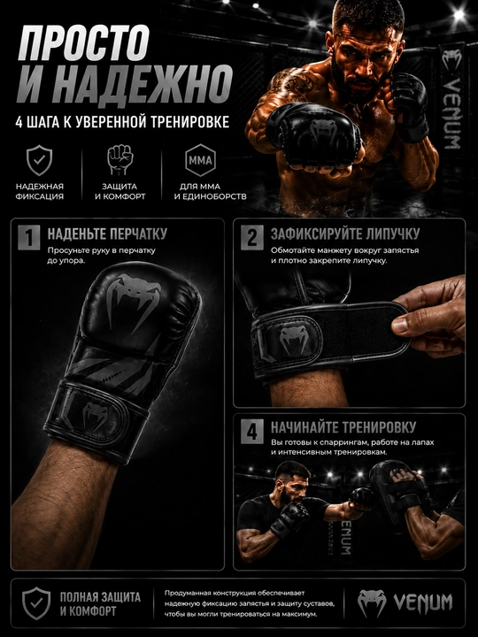 Перчатки мма, mma перчатки, тренировочные перчатки, перчатки для единоборств