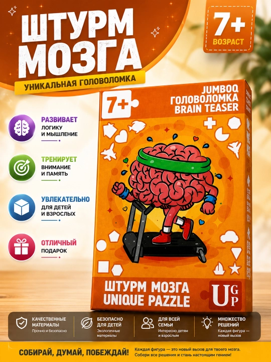 Головоломка Штурмовик 12 деталей из акрила – IQ пазл, логическая игра для детей - 