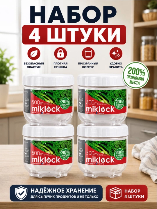 Ziravorlar uchun qopqoqli plastik idishlar to‘plami 500ml - 