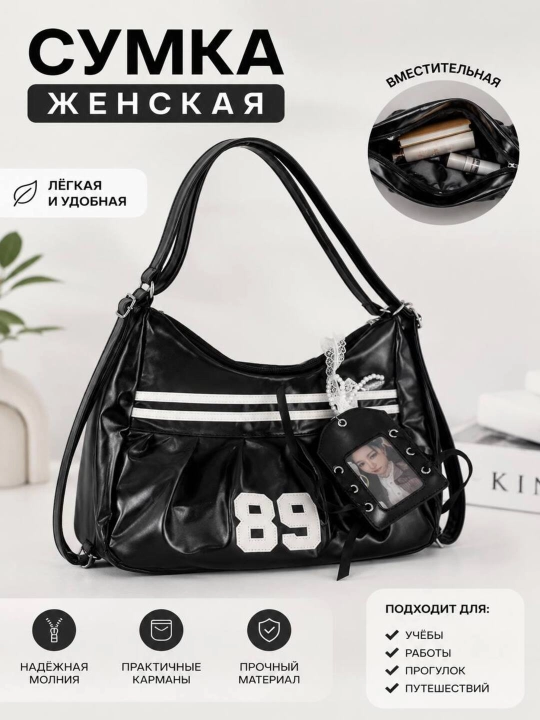 Сумка на плечо женская в стиле Y2K - 