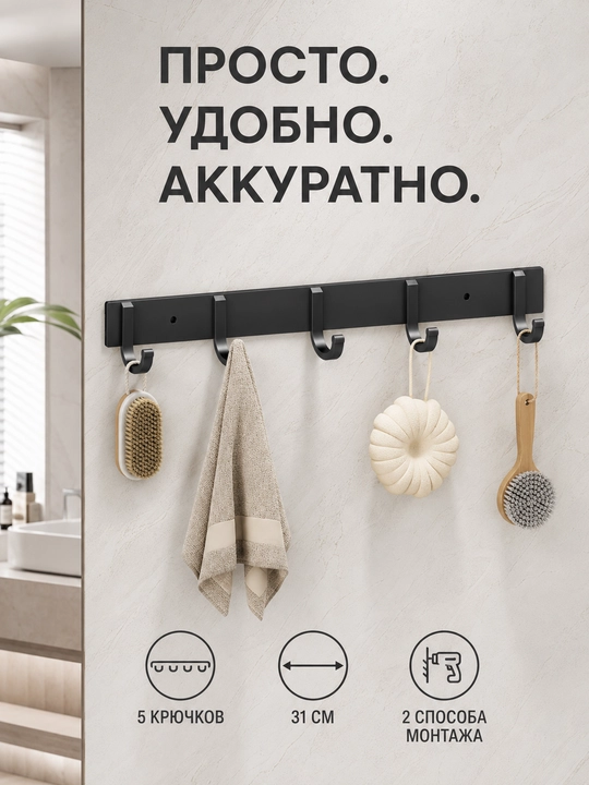 Металлический набор для ванной комнаты, настенные полки и вешалки для полотенец