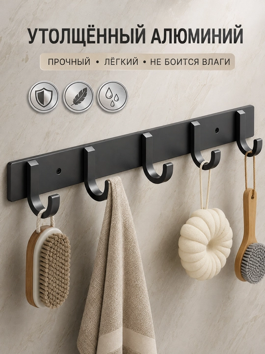Металлический набор для ванной комнаты, настенные полки и вешалки для полотенец