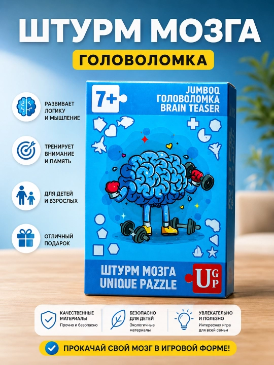 Головоломка PIE 8 деталей из акрила – IQ пазл, логическая игра для детей - 