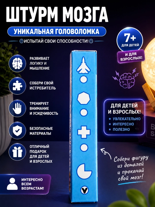Головоломка PIE 8 деталей из акрила – IQ пазл, логическая игра для детей