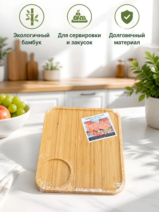 Деревянная менажница для закусок, тарелка, для фруктов, посуда для кухни - 