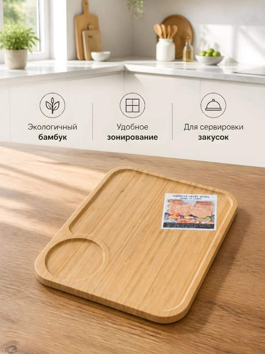 Деревянная менажница для закусок, тарелка, для фруктов, посуда для кухни