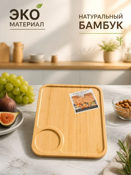 Деревянная менажница для закусок, тарелка, для фруктов, посуда для кухни