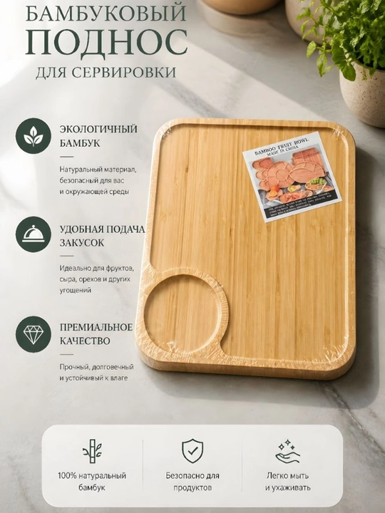 Деревянная менажница для закусок, тарелка, для фруктов, посуда для кухни