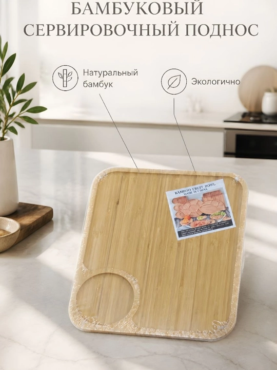 Деревянная менажница для закусок, тарелка, для фруктов, посуда для кухни