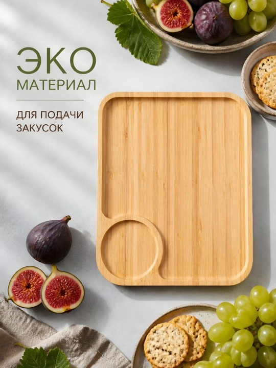 Деревянная менажница для закусок, тарелка, для фруктов, посуда для кухни