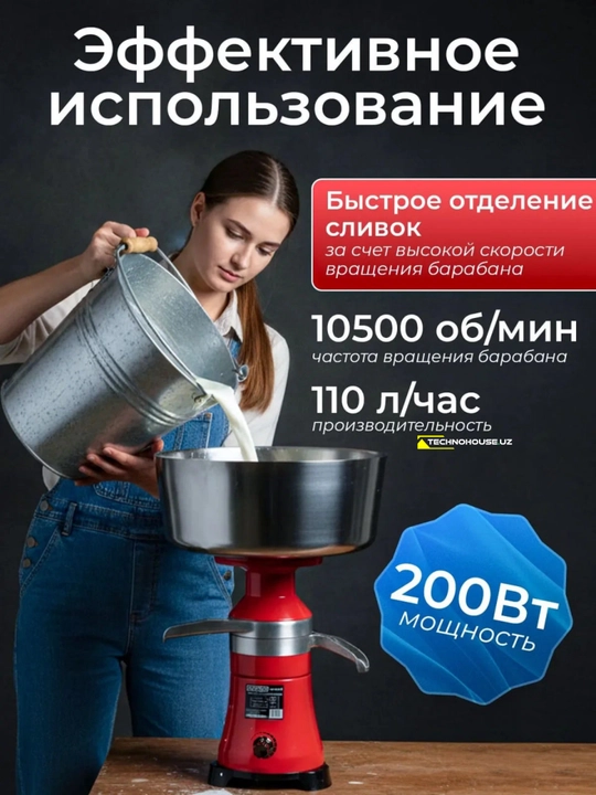 Сепаратор электрический для молока до 110 литров молока в час