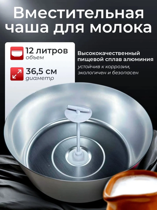 Сепаратор электрический для молока до 110 литров молока в час