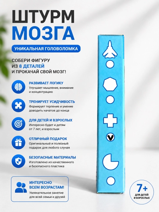 Akril Plus boshqotirma 8 detal – IQ puzzle, mantiqiy o’yin, bolalar va kattalar uchun