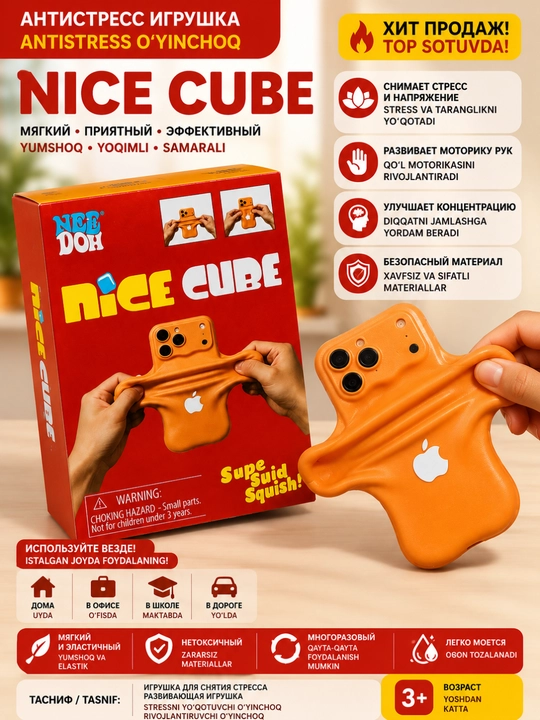 Антистресс игрушка, сквиш, squishy, игрушка для снятия стресса, стресс от телефона