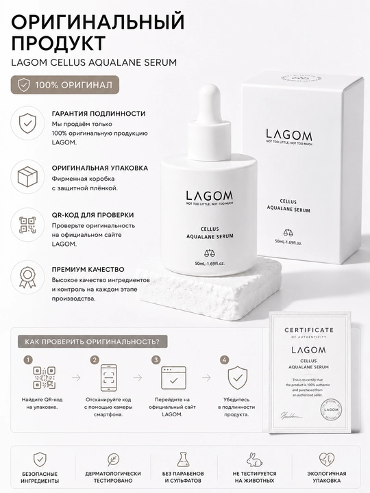 Сыворотка для лица LAGOM Cellus Aqualane Serum 50 мл