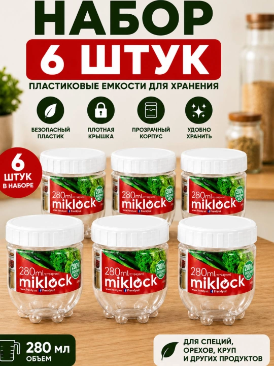Ziravorlar uchun idishlar to‘plami, 280 ml - 