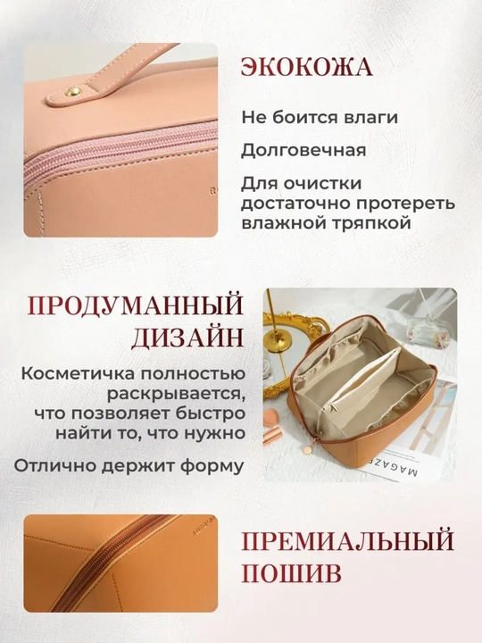 Женская косметичка из экокожи, дорожный органайзер для косметики