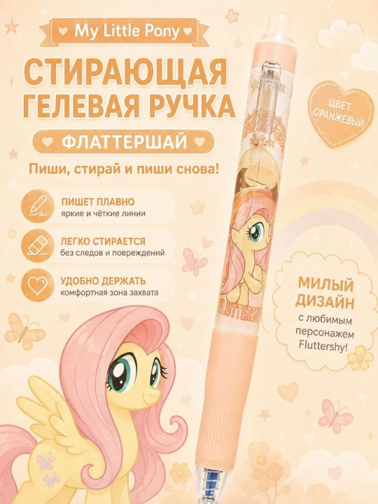 Стирающаяся ручка, ручка с ластиком, гелевая стирающаяся ручка, исчезающая ручка - 