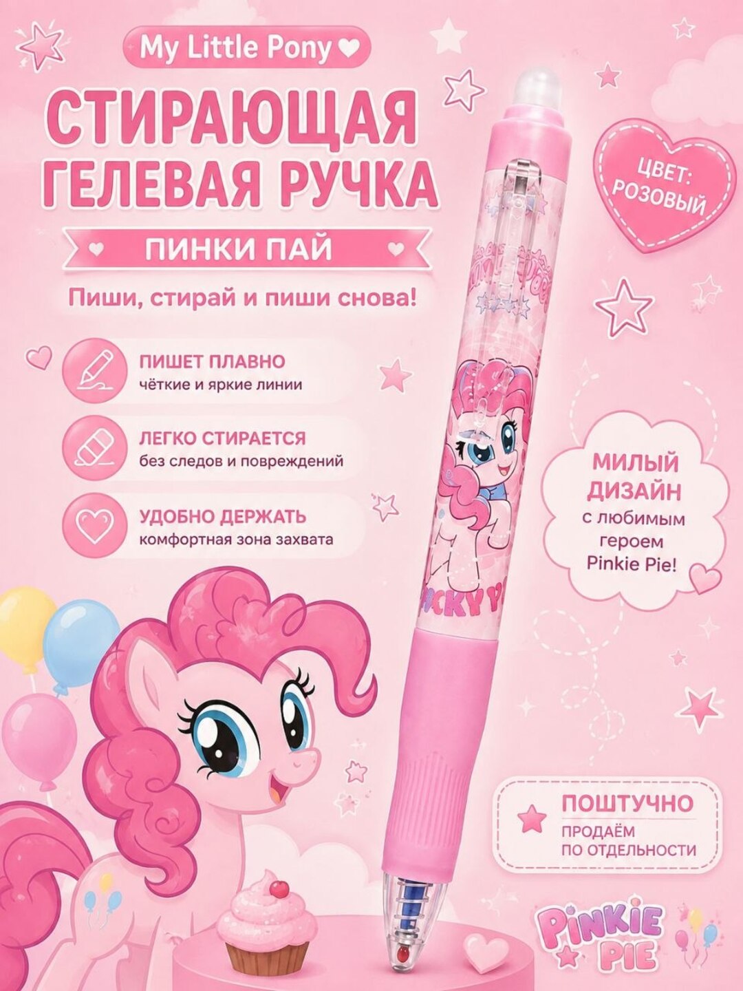 Стирающаяся ручка, ручка с ластиком, гелевая стирающаяся ручка, исчезающая ручка - 
