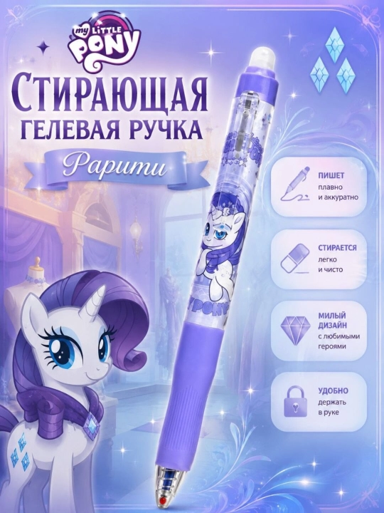 Стирающаяся ручка, ручка с ластиком, гелевая стирающаяся ручка, исчезающая ручка - 