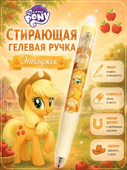 Стирающаяся ручка, ручка с ластиком, гелевая стирающаяся ручка, исчезающая ручка - 