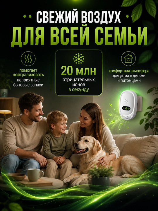 Подключаемый ионизатор воздуха Anion Purifier до 10 м² белый