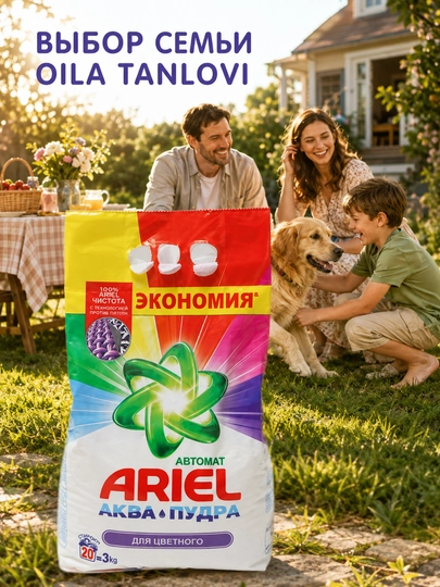 Ariel kir yuvish kukuni 3 kg, avtomat, rangli kiyimlar uchun - 