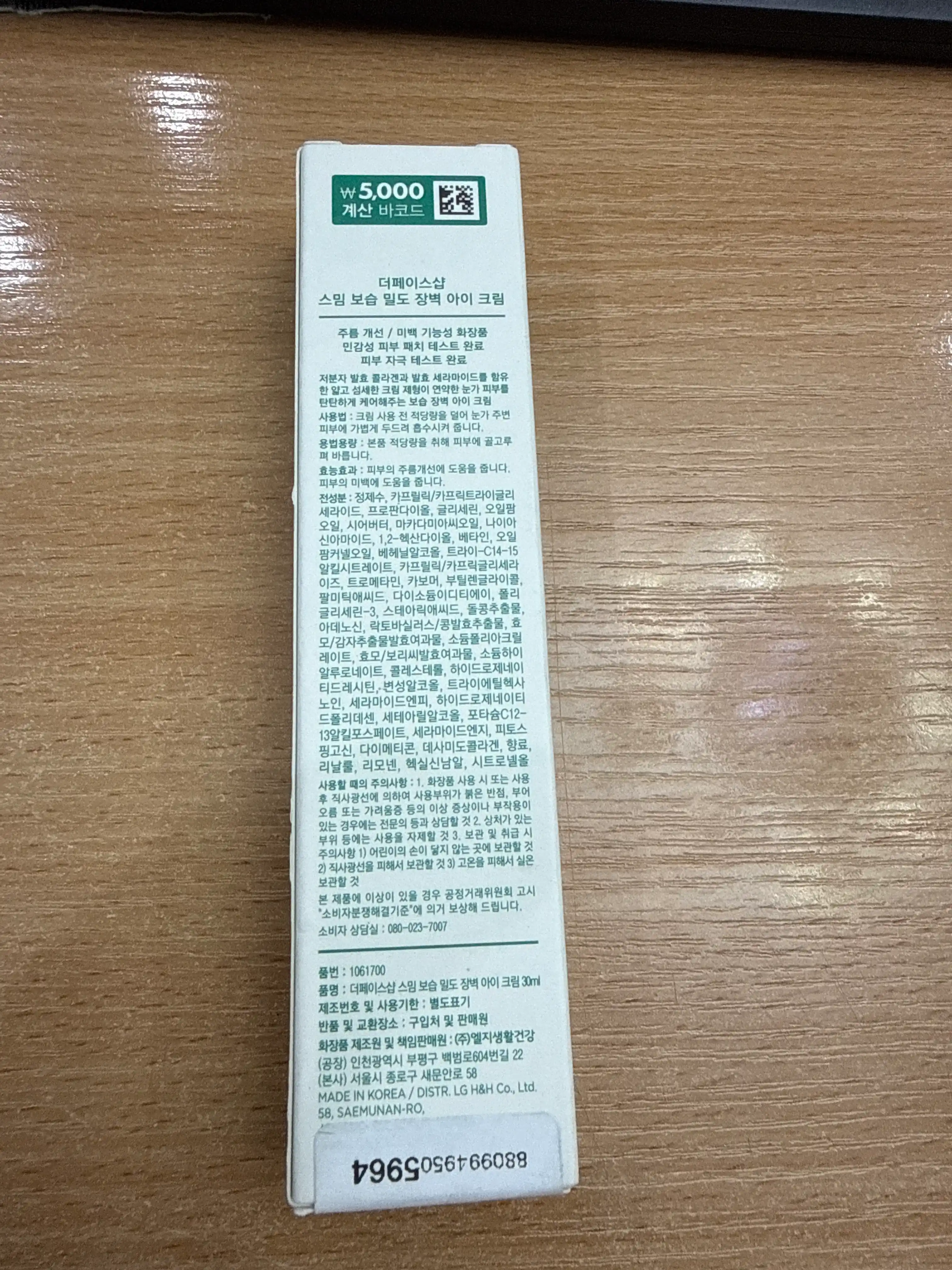 THE FACE SHOP THE SMIM Крем для век с коллагеном и церамидами, увлажнение, 30 мл