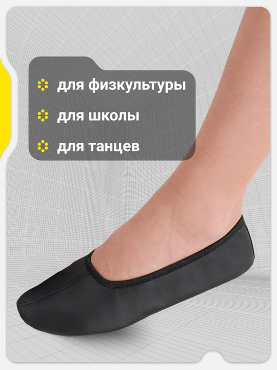 Чешки детские GSD