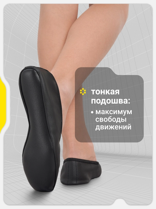 Чешки детские GSD