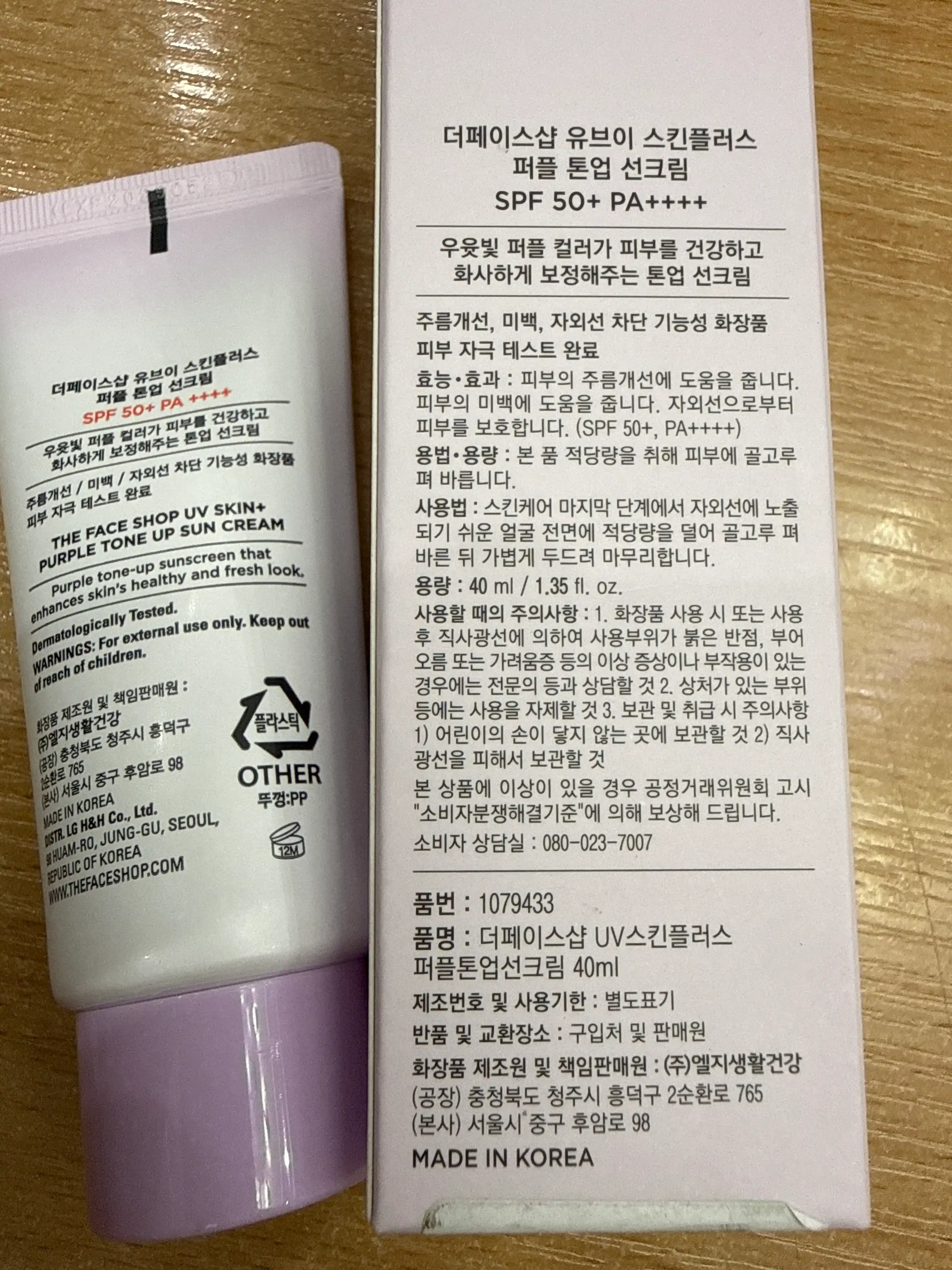 THE FACE SHOP UV SKIN+ Солнцезащитный крем, 4 вида , UV-защита, увлажнение, 40 мл