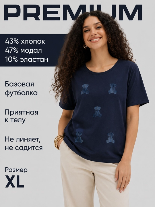 Базовая футболка Premium, из хлопка с вискозой, оверсайз, размер 3XL - 