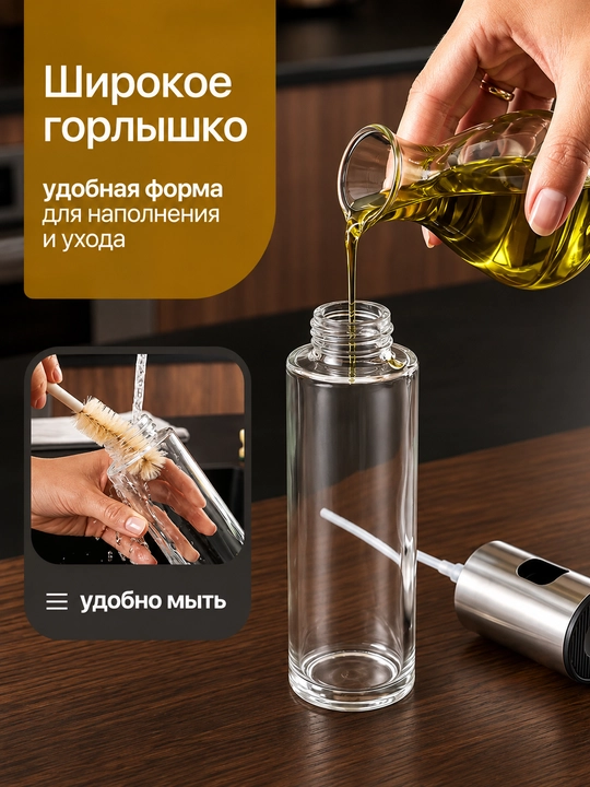 Распылитель для масла, дозатор для масла, бутылка-спрей стеклянная