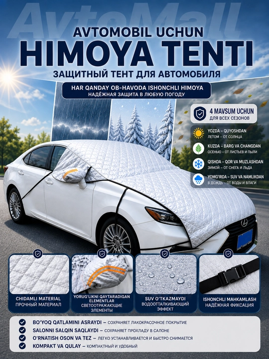 Солнцезащитный козырек для лобового стекла автомобиля, авто тент, универсальный чехол - 