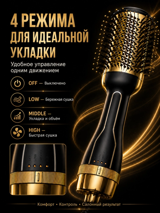 Фен-щётка JRM 1200W для волос, 3 температурных режима, быстрая сушка и укладка волос - 
